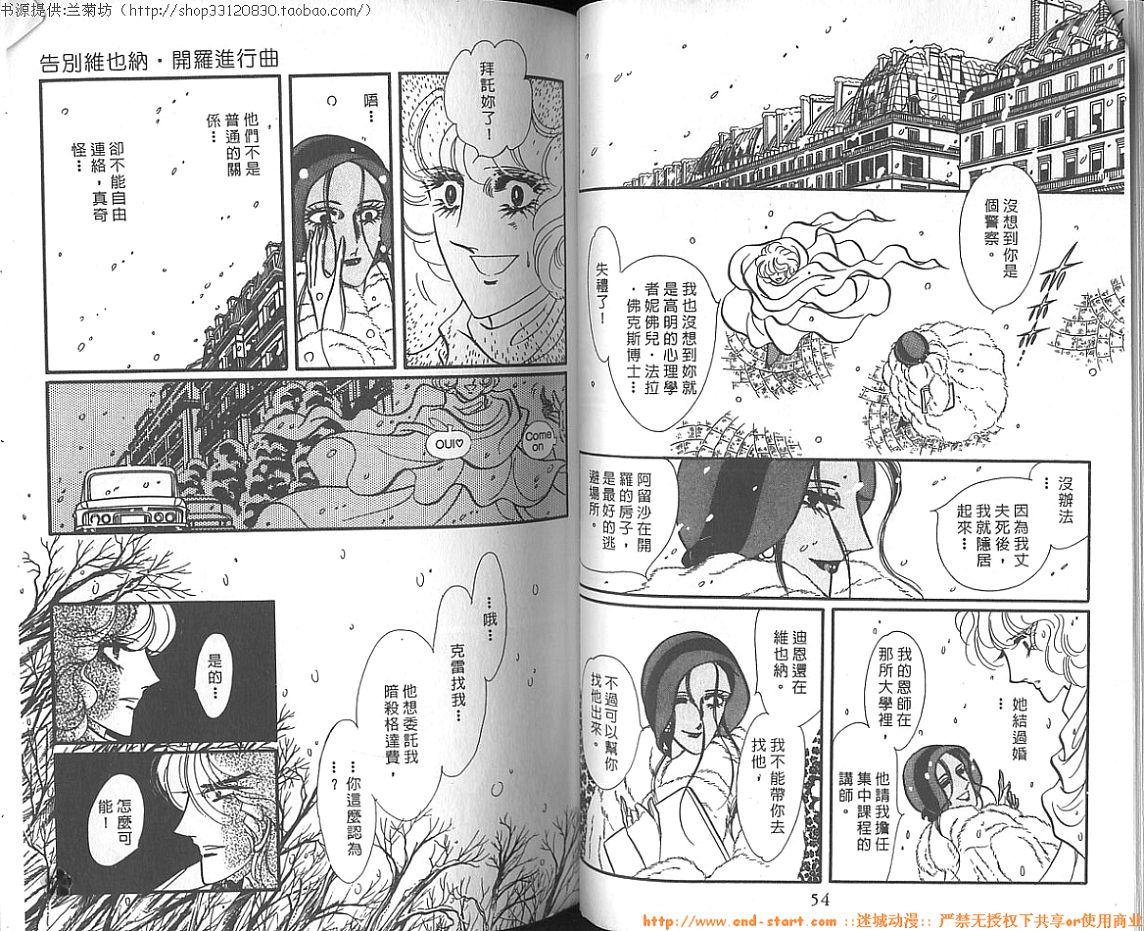 双面间谍韩漫全集-VOL12无删减无遮挡章节图片 