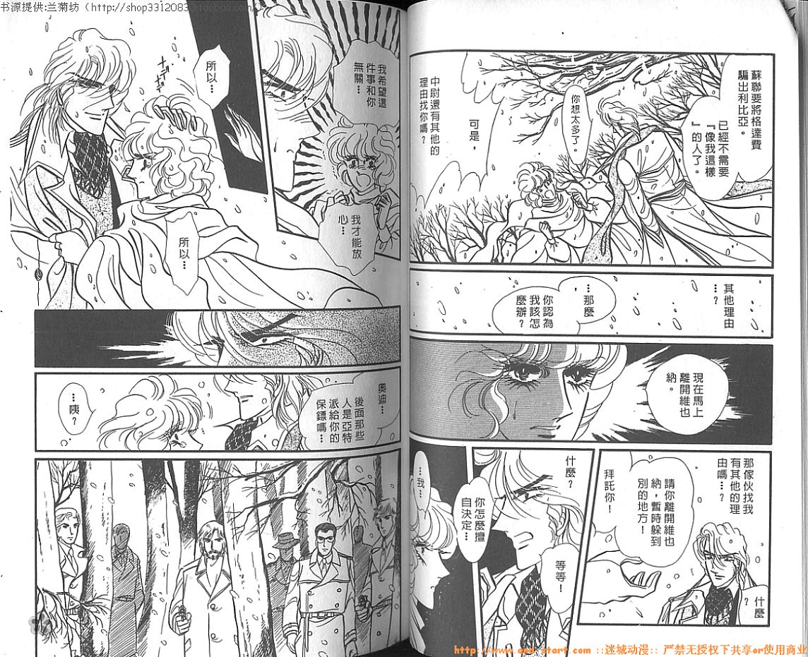 双面间谍韩漫全集-VOL12无删减无遮挡章节图片 