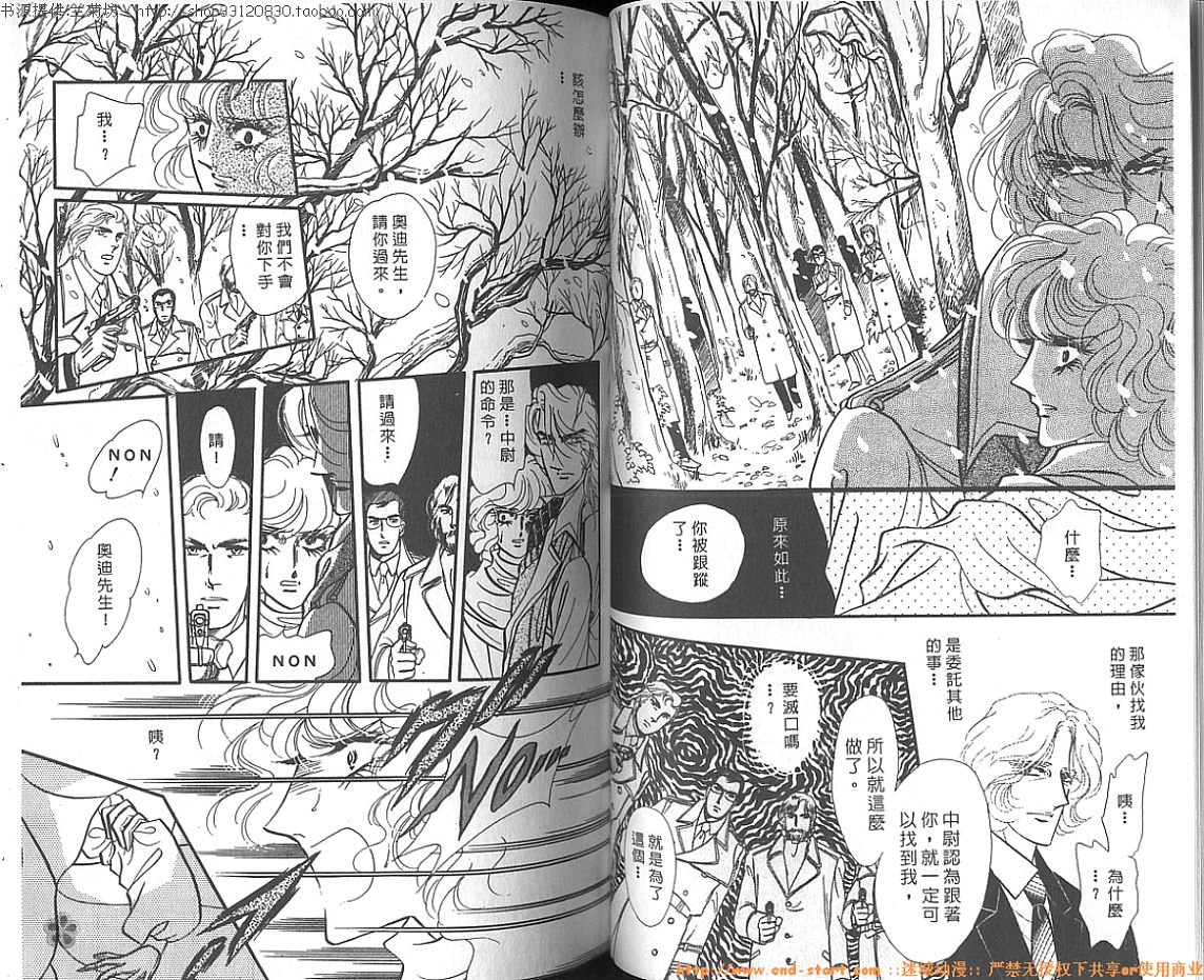 双面间谍韩漫全集-VOL12无删减无遮挡章节图片 