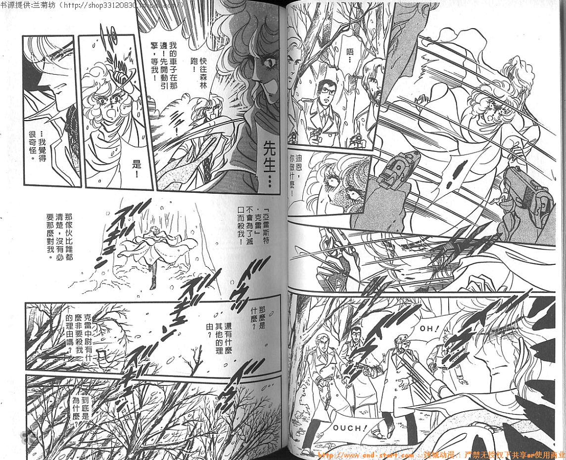 双面间谍韩漫全集-VOL12无删减无遮挡章节图片 