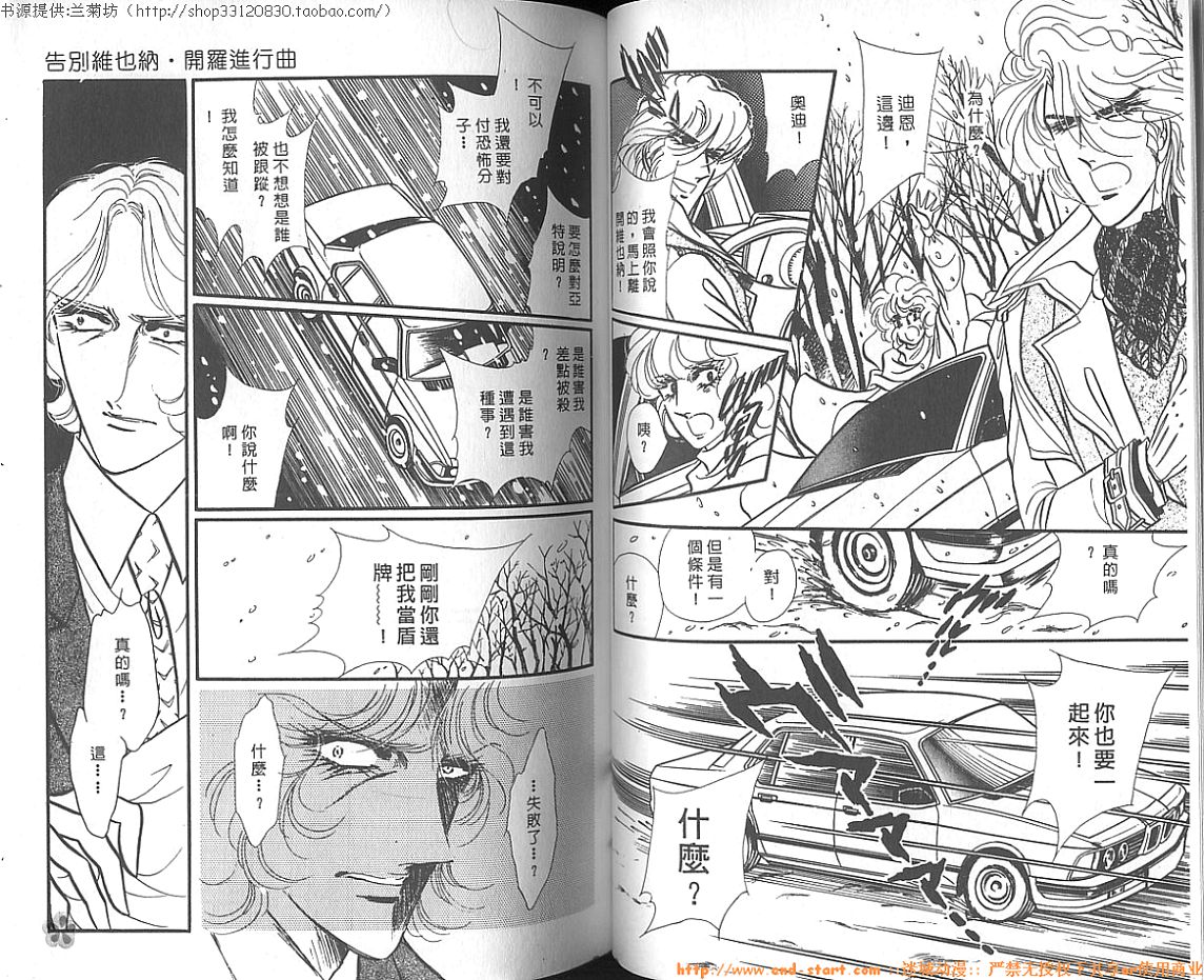 双面间谍韩漫全集-VOL12无删减无遮挡章节图片 