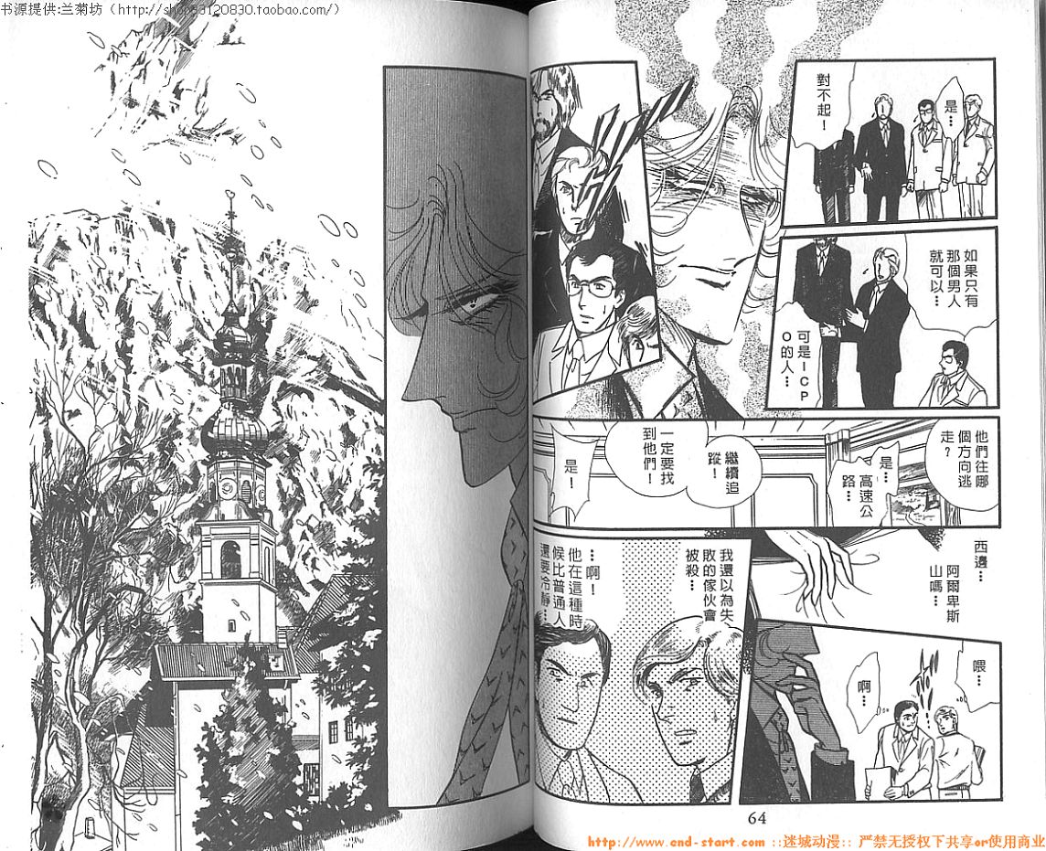 双面间谍韩漫全集-VOL12无删减无遮挡章节图片 