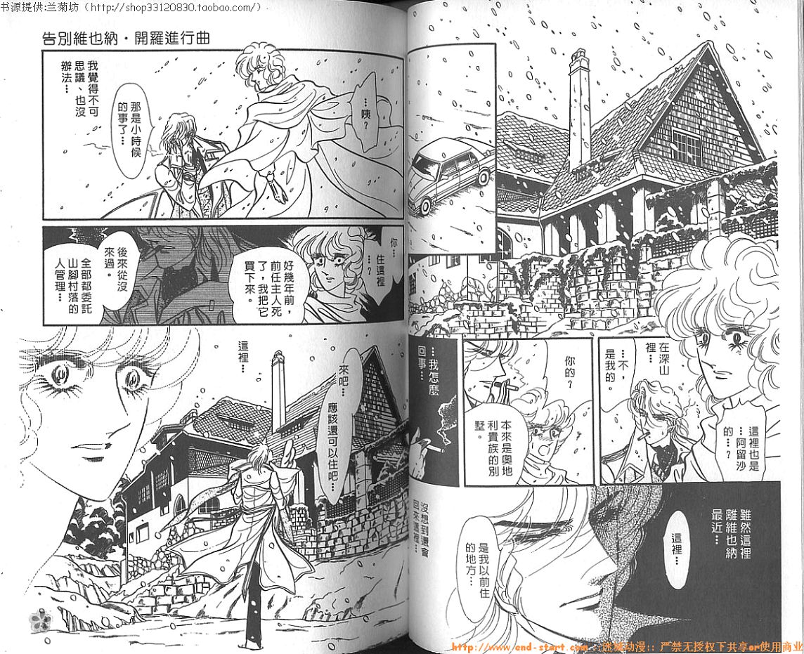 双面间谍韩漫全集-VOL12无删减无遮挡章节图片 