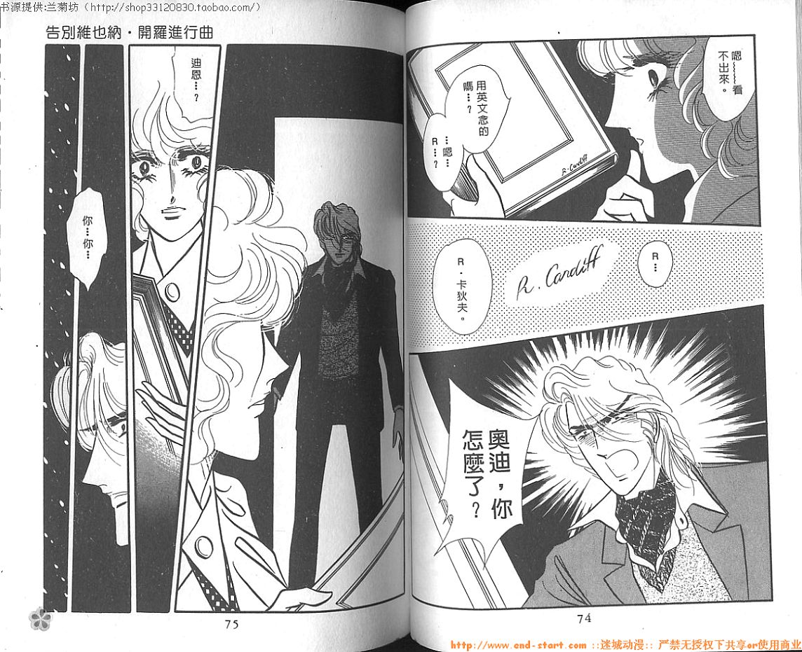 双面间谍韩漫全集-VOL12无删减无遮挡章节图片 