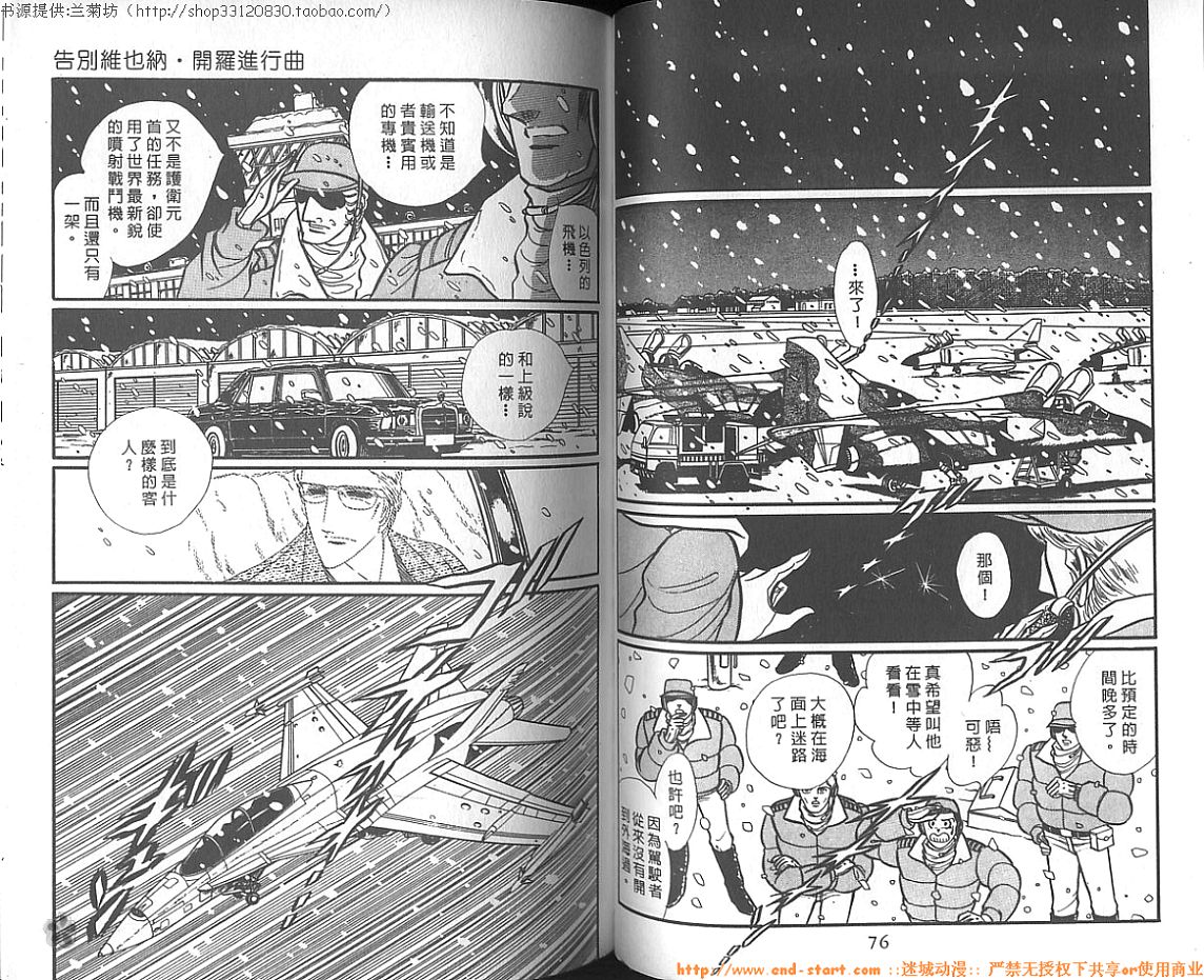 双面间谍韩漫全集-VOL12无删减无遮挡章节图片 
