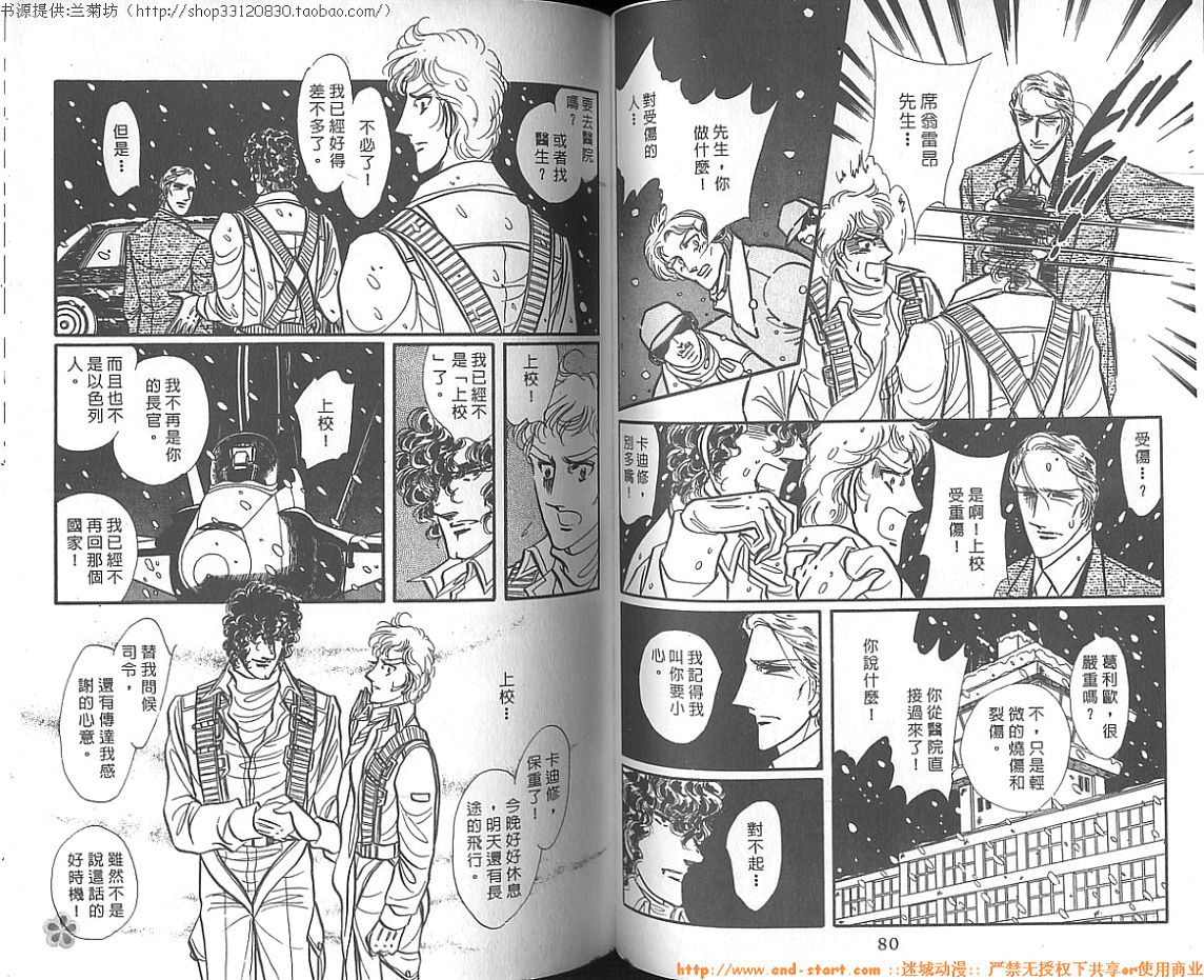 双面间谍韩漫全集-VOL12无删减无遮挡章节图片 
