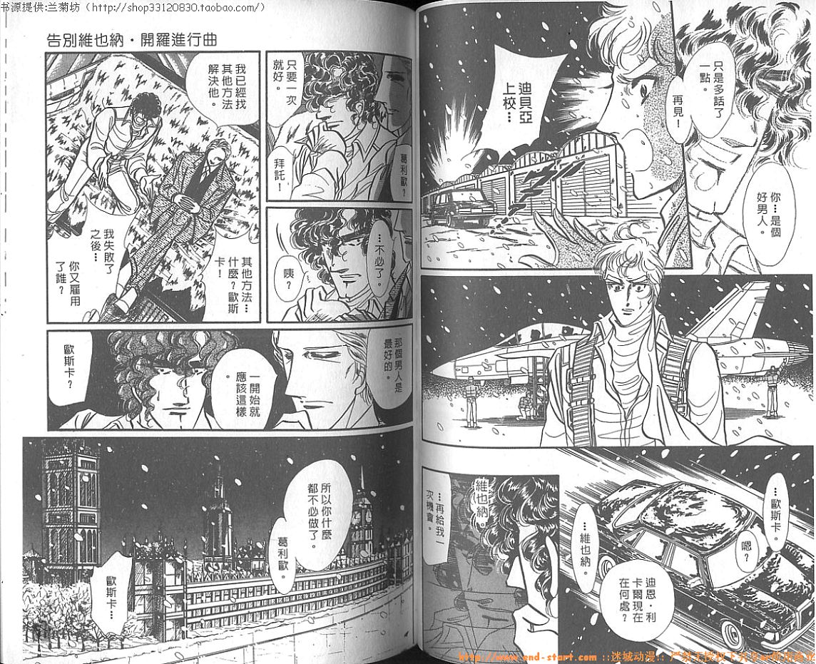 双面间谍韩漫全集-VOL12无删减无遮挡章节图片 