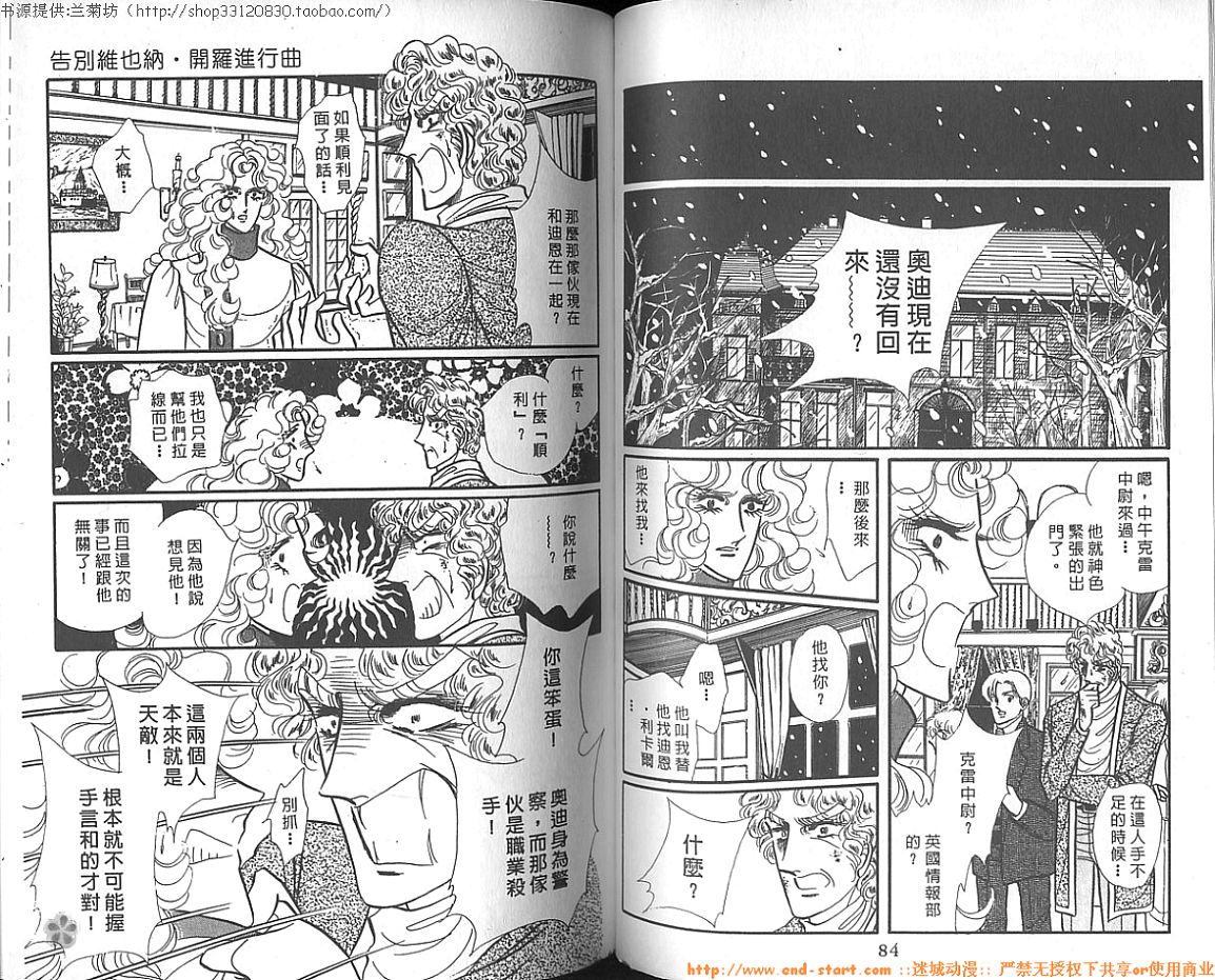 双面间谍韩漫全集-VOL12无删减无遮挡章节图片 
