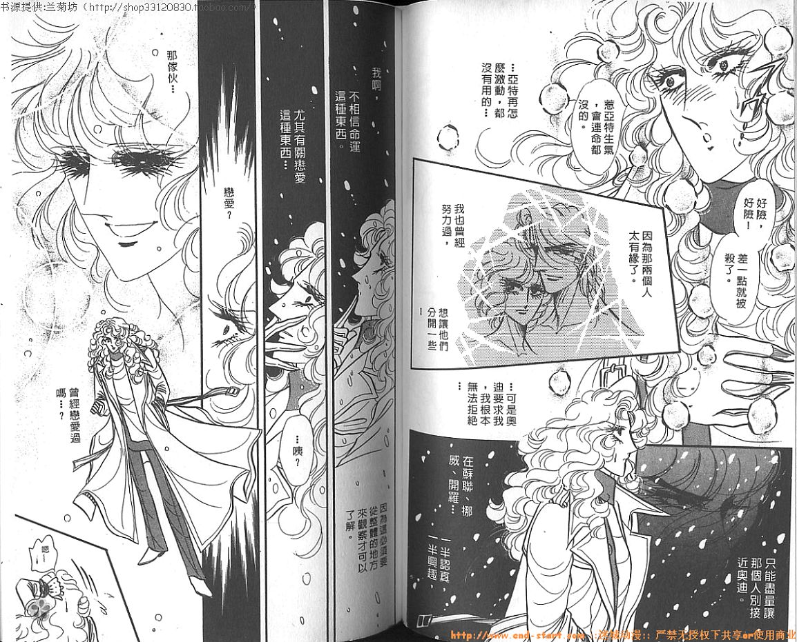 双面间谍韩漫全集-VOL12无删减无遮挡章节图片 