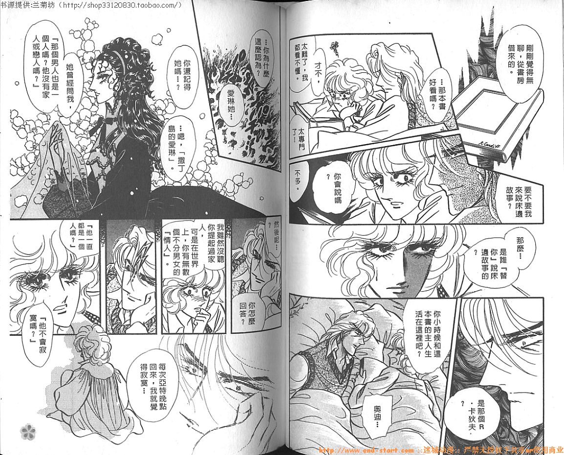 双面间谍韩漫全集-VOL12无删减无遮挡章节图片 