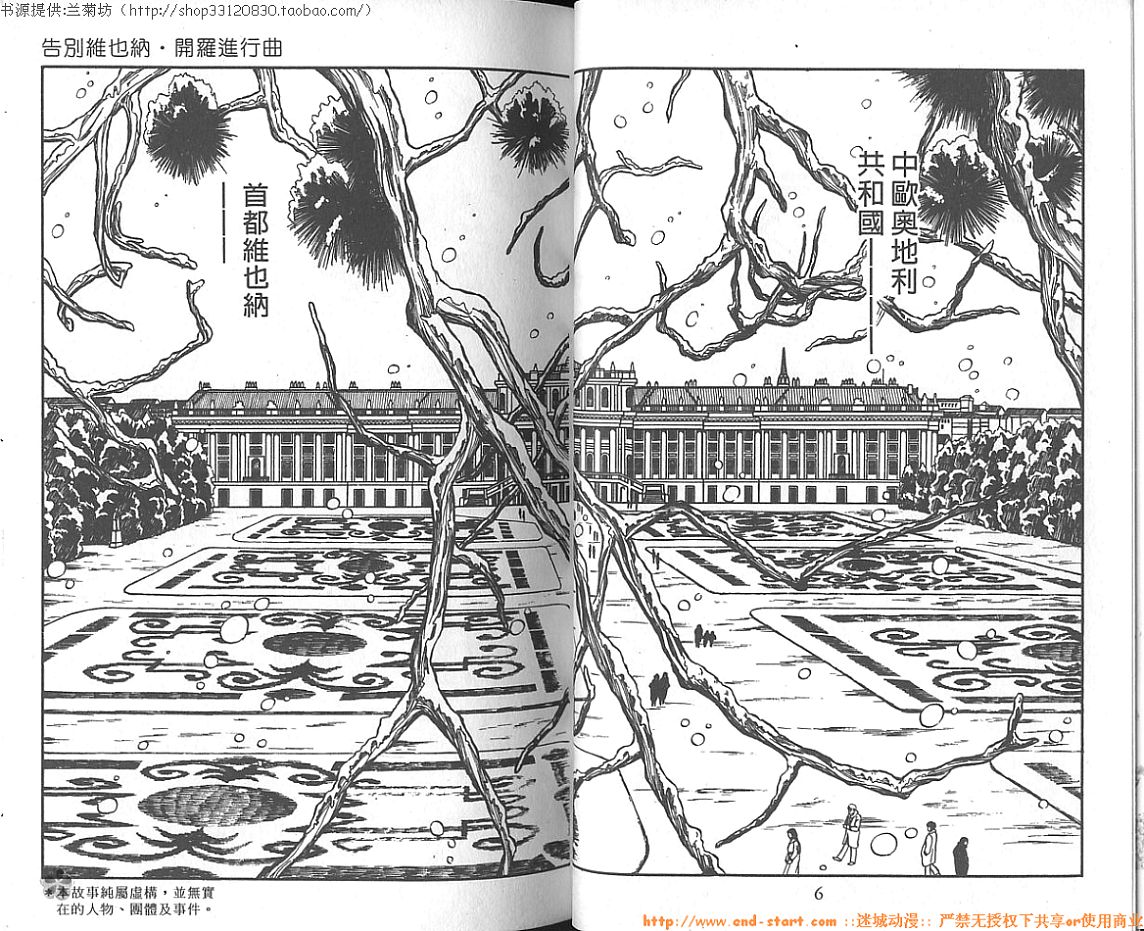 双面间谍韩漫全集-VOL12无删减无遮挡章节图片 