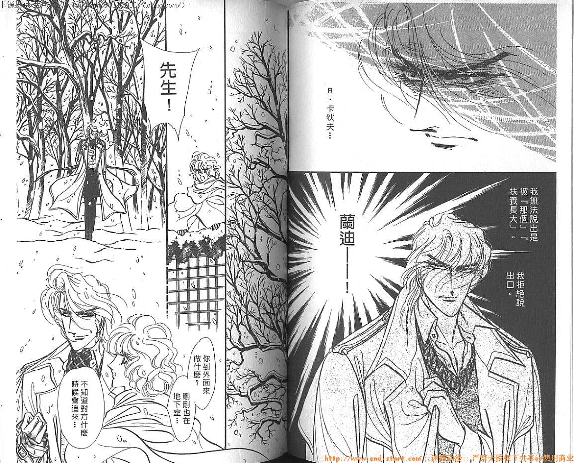 双面间谍韩漫全集-VOL12无删减无遮挡章节图片 