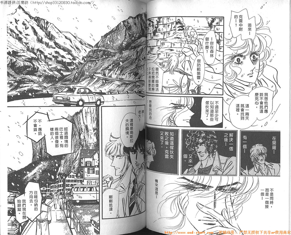 双面间谍韩漫全集-VOL12无删减无遮挡章节图片 