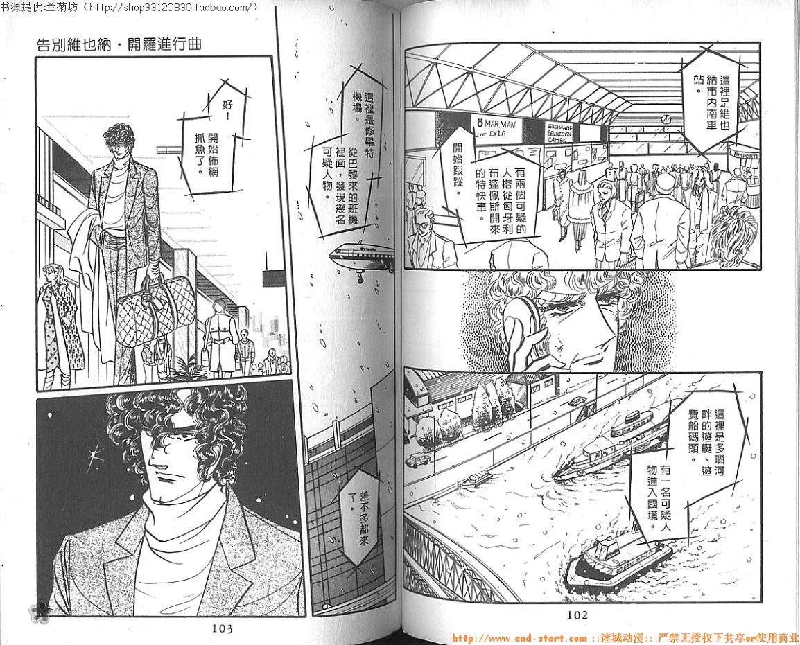 双面间谍韩漫全集-VOL12无删减无遮挡章节图片 