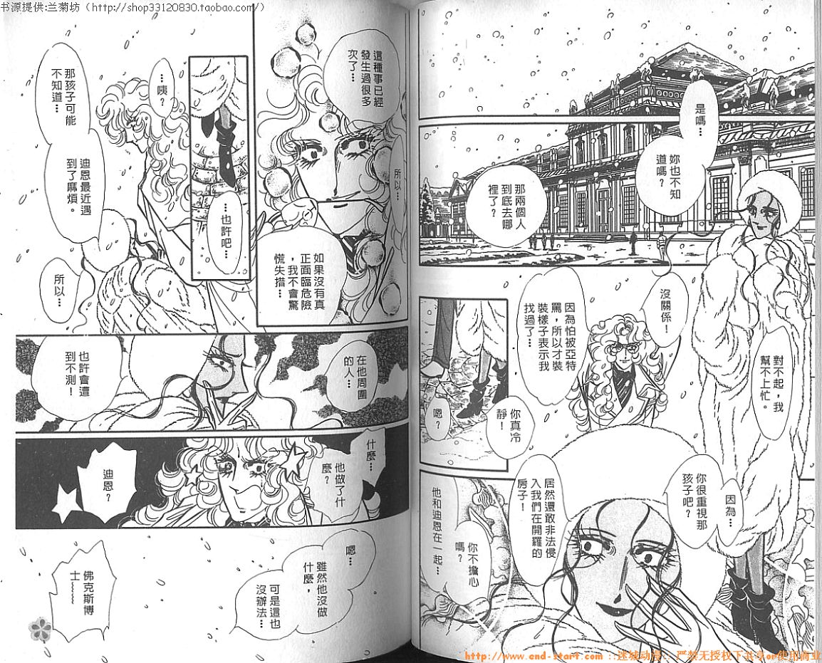 双面间谍韩漫全集-VOL12无删减无遮挡章节图片 