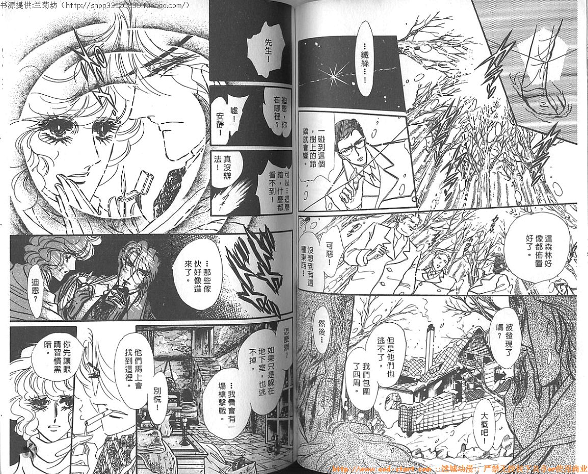 双面间谍韩漫全集-VOL12无删减无遮挡章节图片 