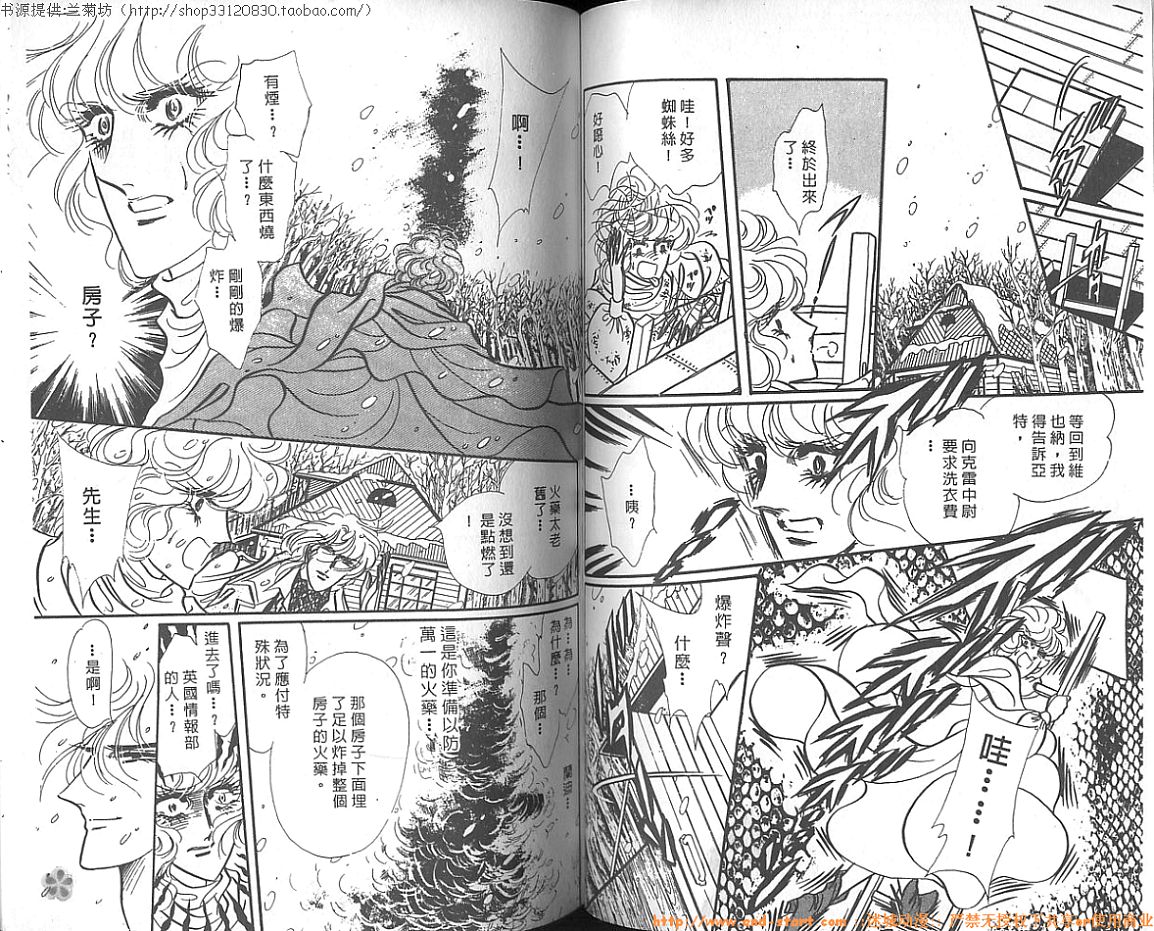 双面间谍韩漫全集-VOL12无删减无遮挡章节图片 