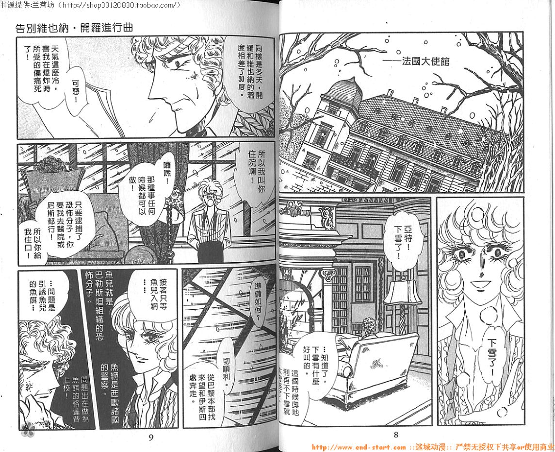 双面间谍韩漫全集-VOL12无删减无遮挡章节图片 