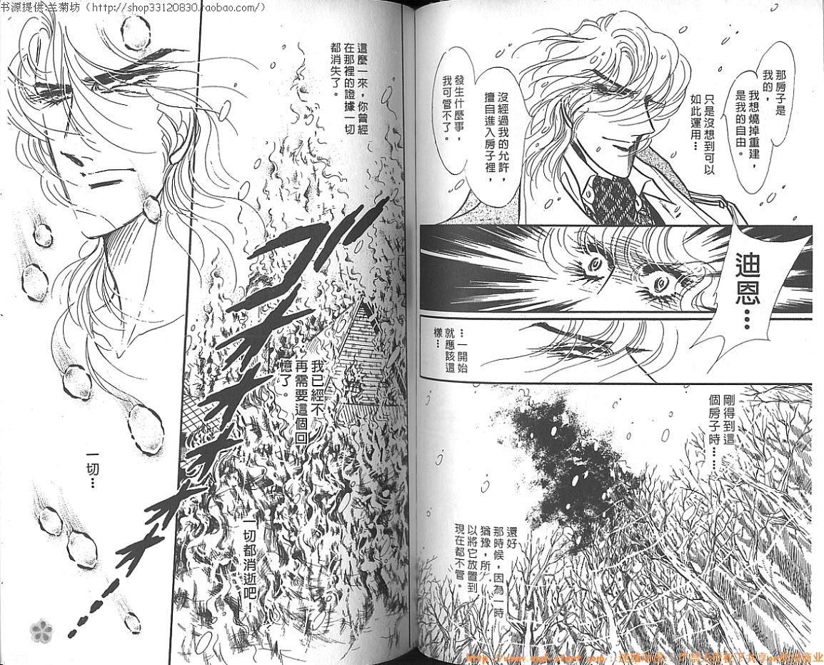 双面间谍韩漫全集-VOL12无删减无遮挡章节图片 