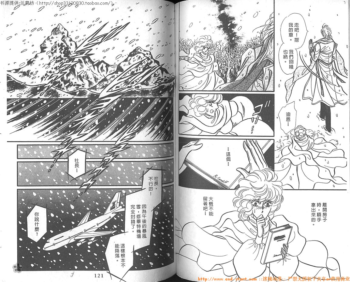 双面间谍韩漫全集-VOL12无删减无遮挡章节图片 
