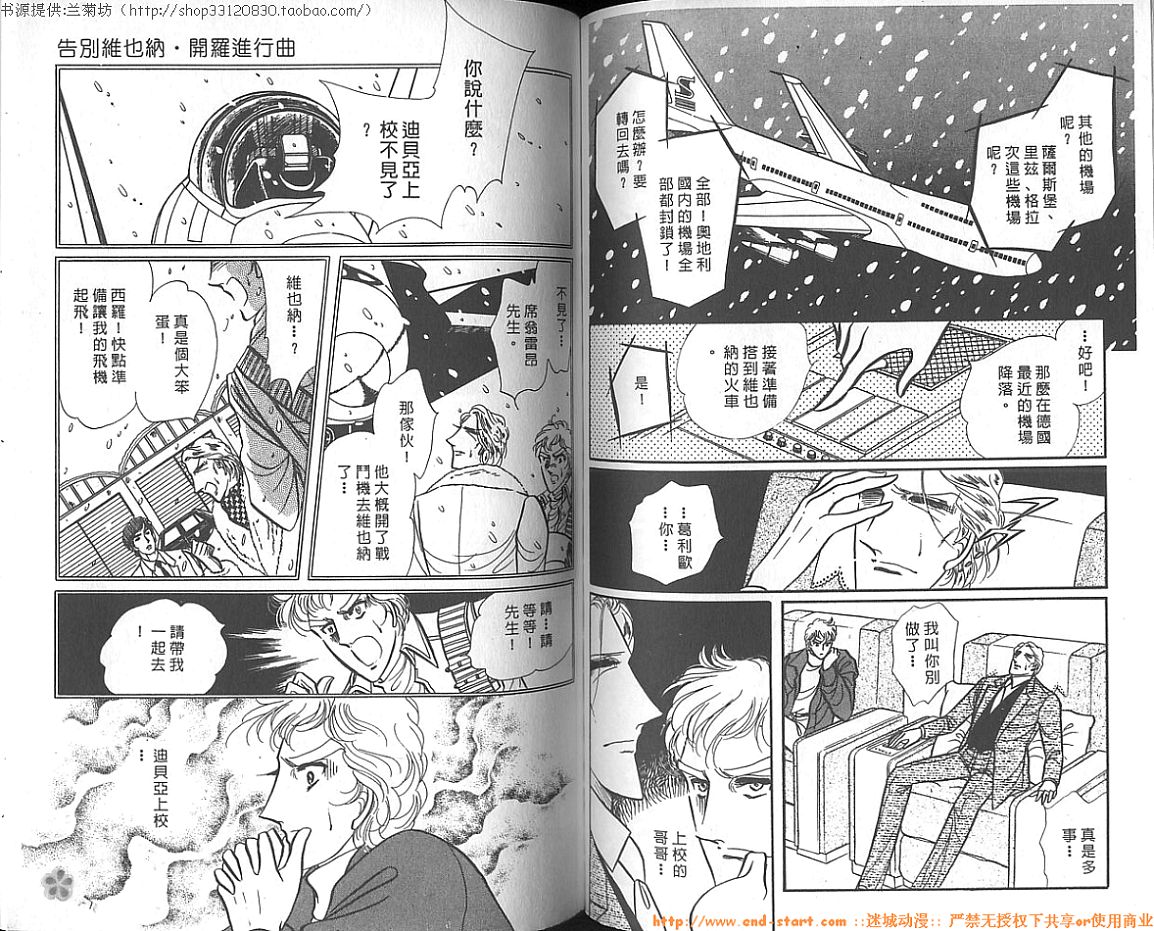 双面间谍韩漫全集-VOL12无删减无遮挡章节图片 
