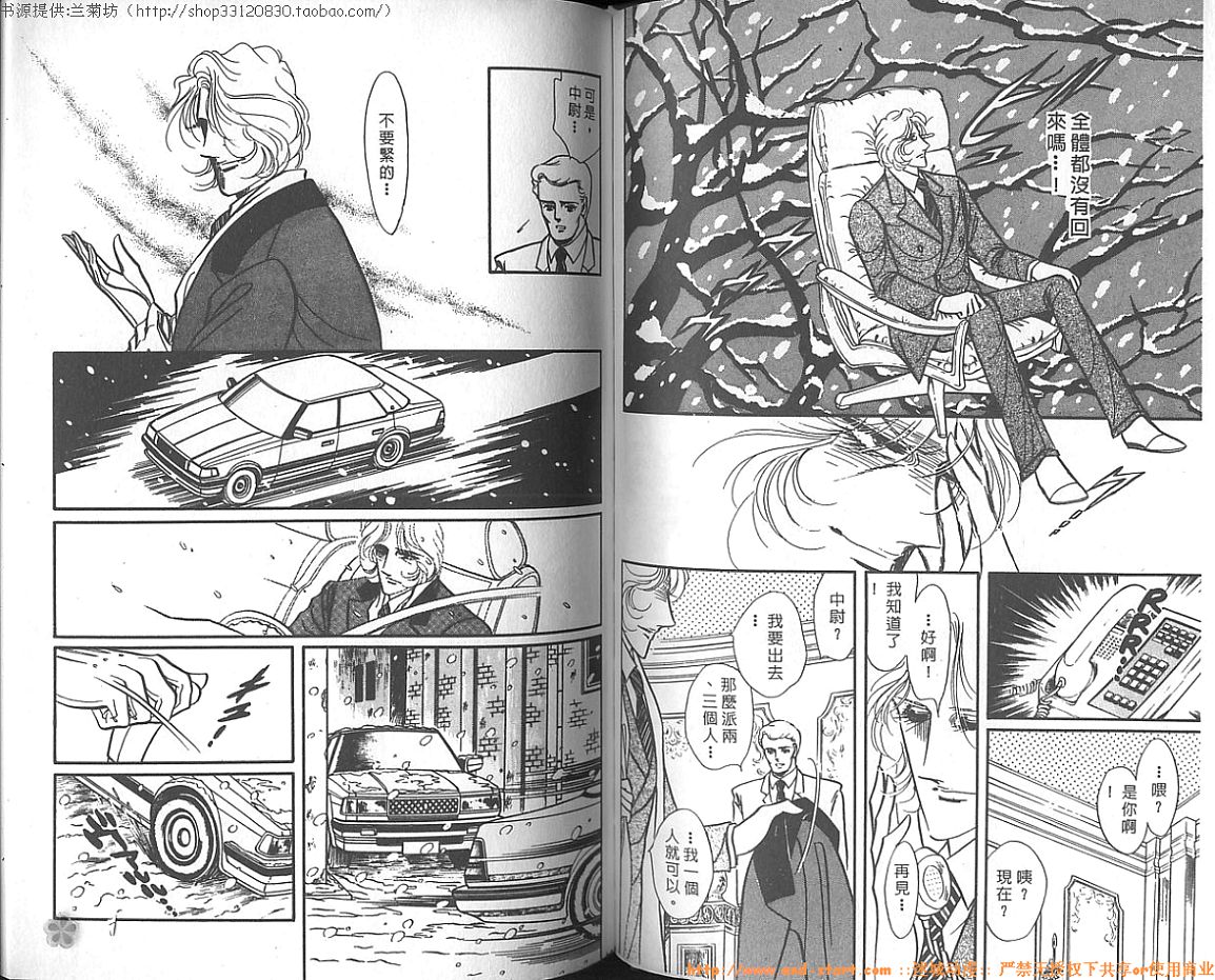双面间谍韩漫全集-VOL12无删减无遮挡章节图片 