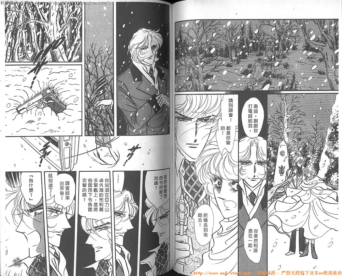 双面间谍韩漫全集-VOL12无删减无遮挡章节图片 