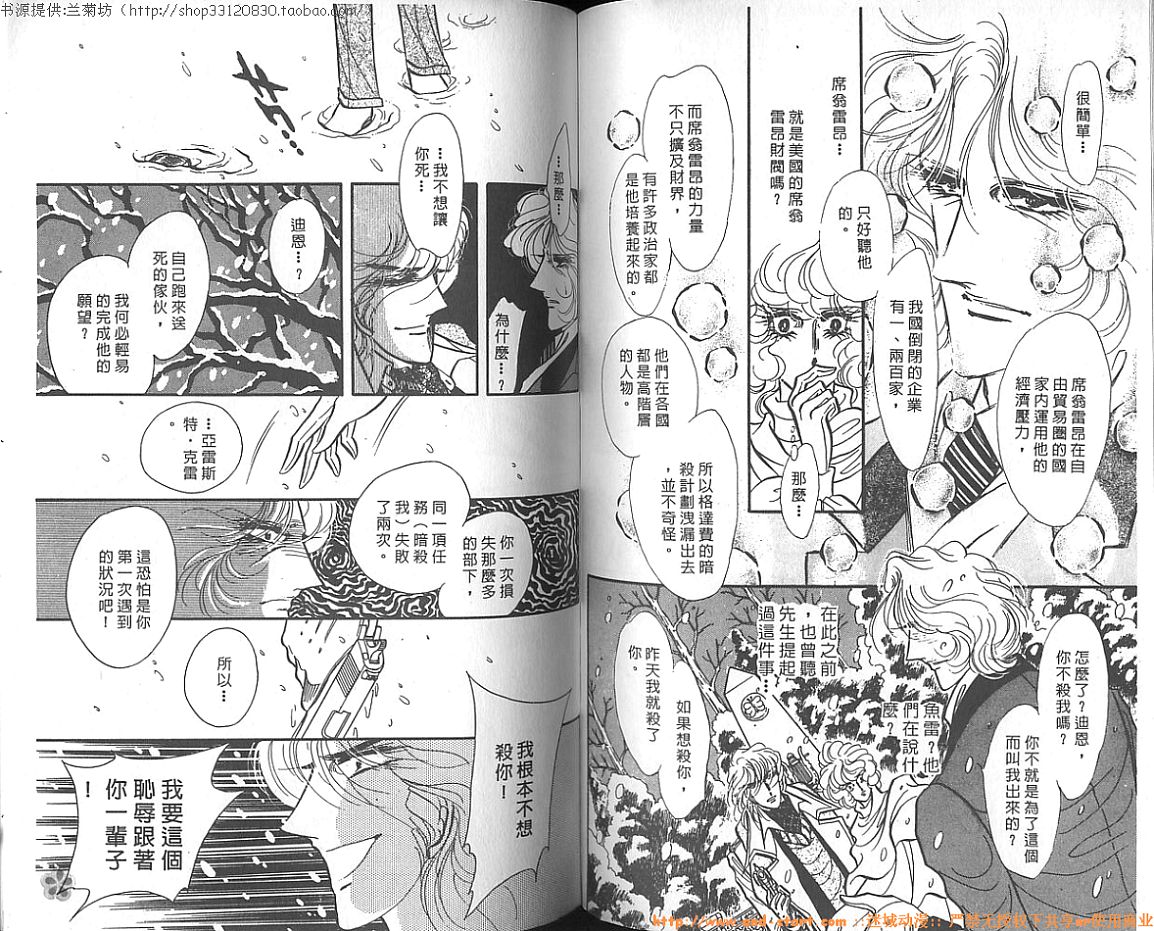 双面间谍韩漫全集-VOL12无删减无遮挡章节图片 