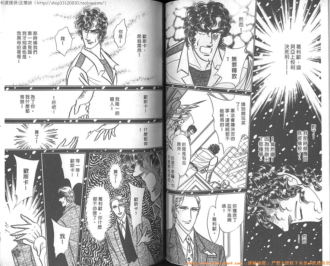 双面间谍韩漫全集-VOL12无删减无遮挡章节图片 
