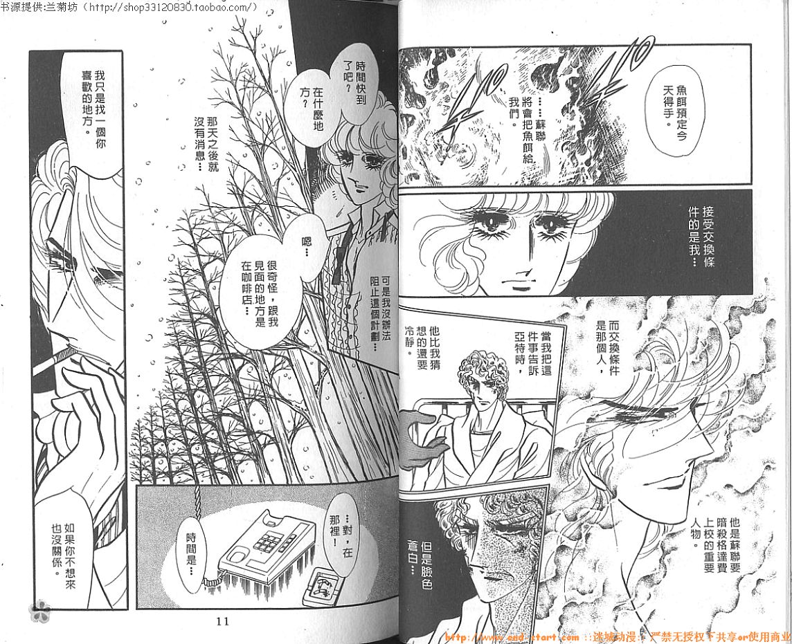 双面间谍韩漫全集-VOL12无删减无遮挡章节图片 