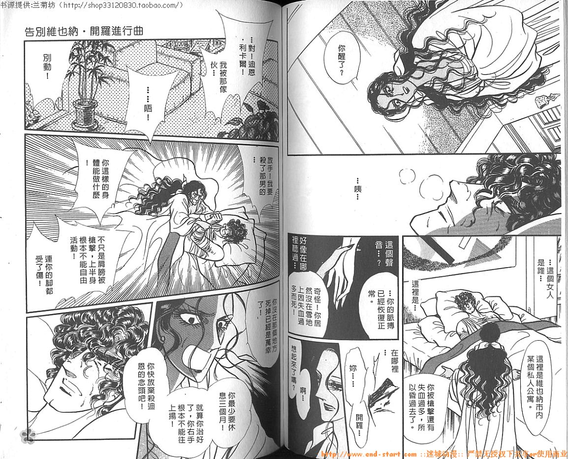 双面间谍韩漫全集-VOL12无删减无遮挡章节图片 