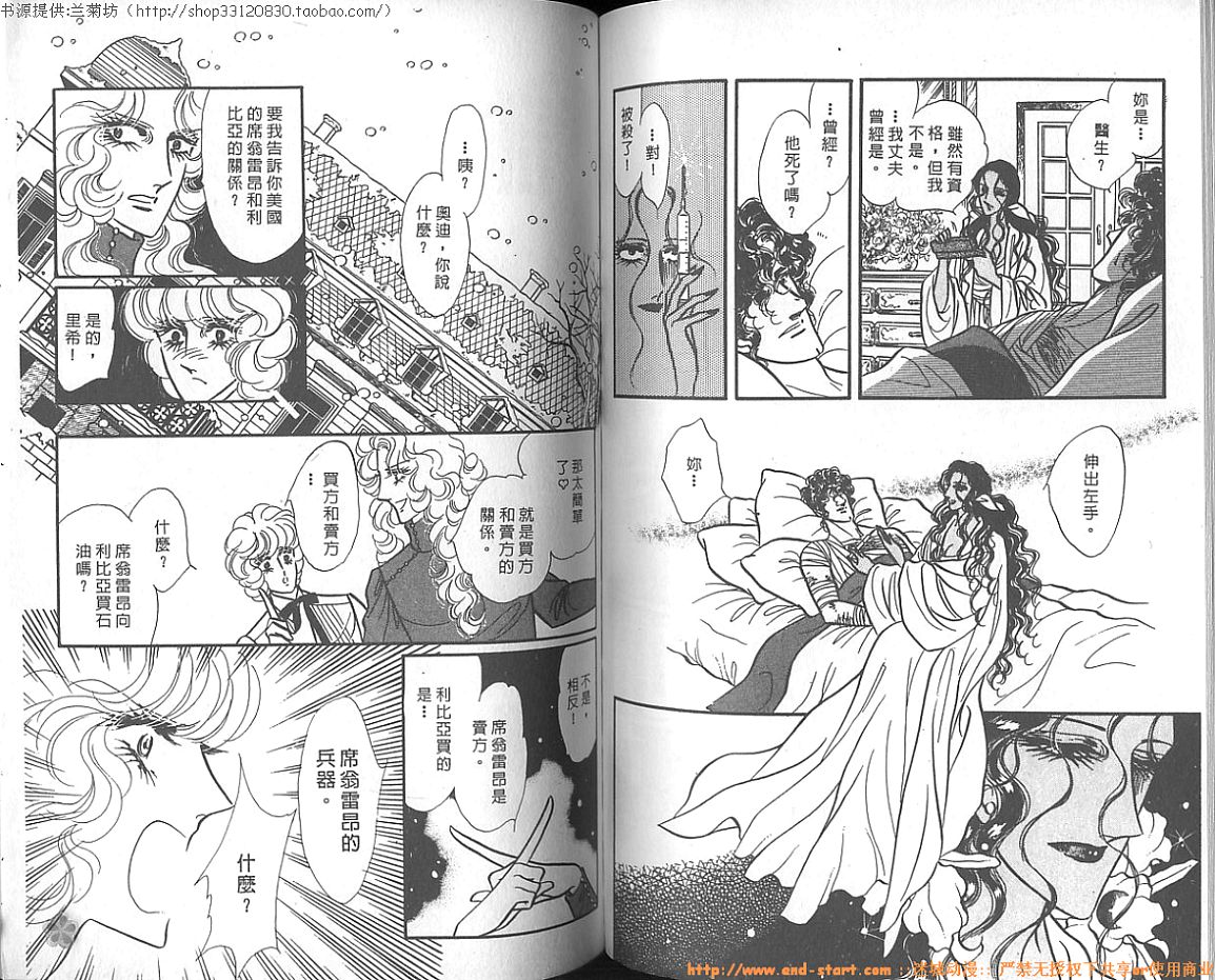 双面间谍韩漫全集-VOL12无删减无遮挡章节图片 