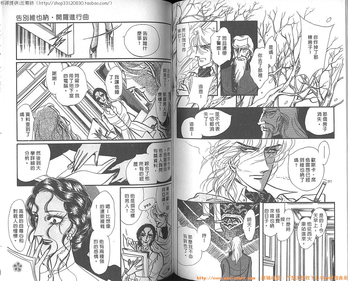 双面间谍韩漫全集-VOL12无删减无遮挡章节图片 