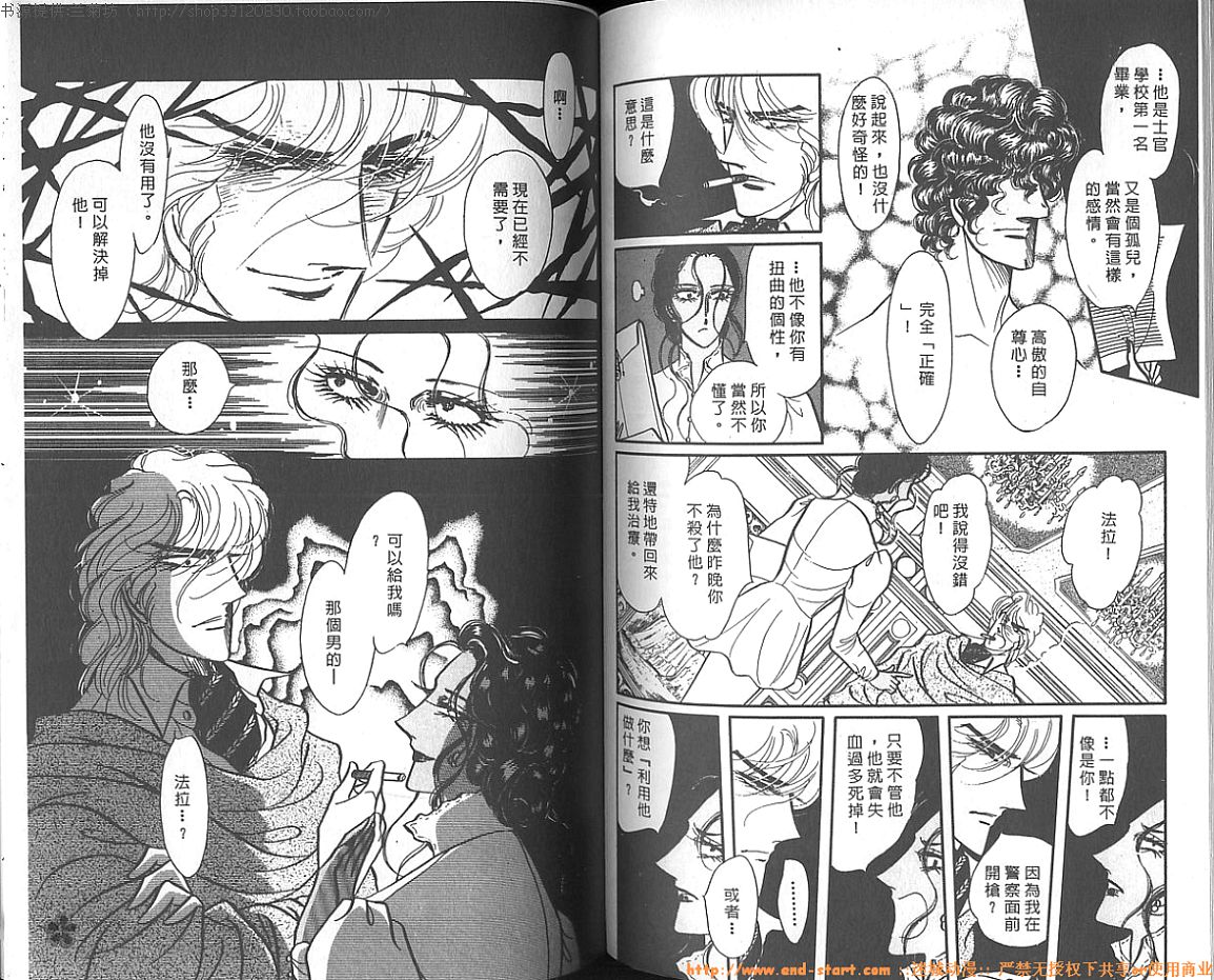 双面间谍韩漫全集-VOL12无删减无遮挡章节图片 