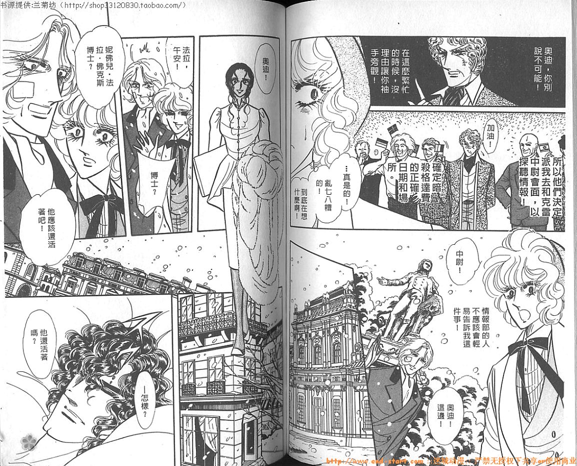 双面间谍韩漫全集-VOL12无删减无遮挡章节图片 