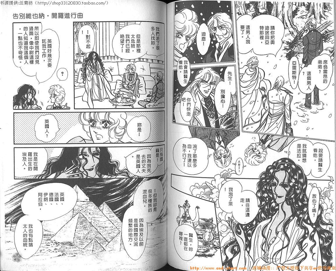 双面间谍韩漫全集-VOL12无删减无遮挡章节图片 