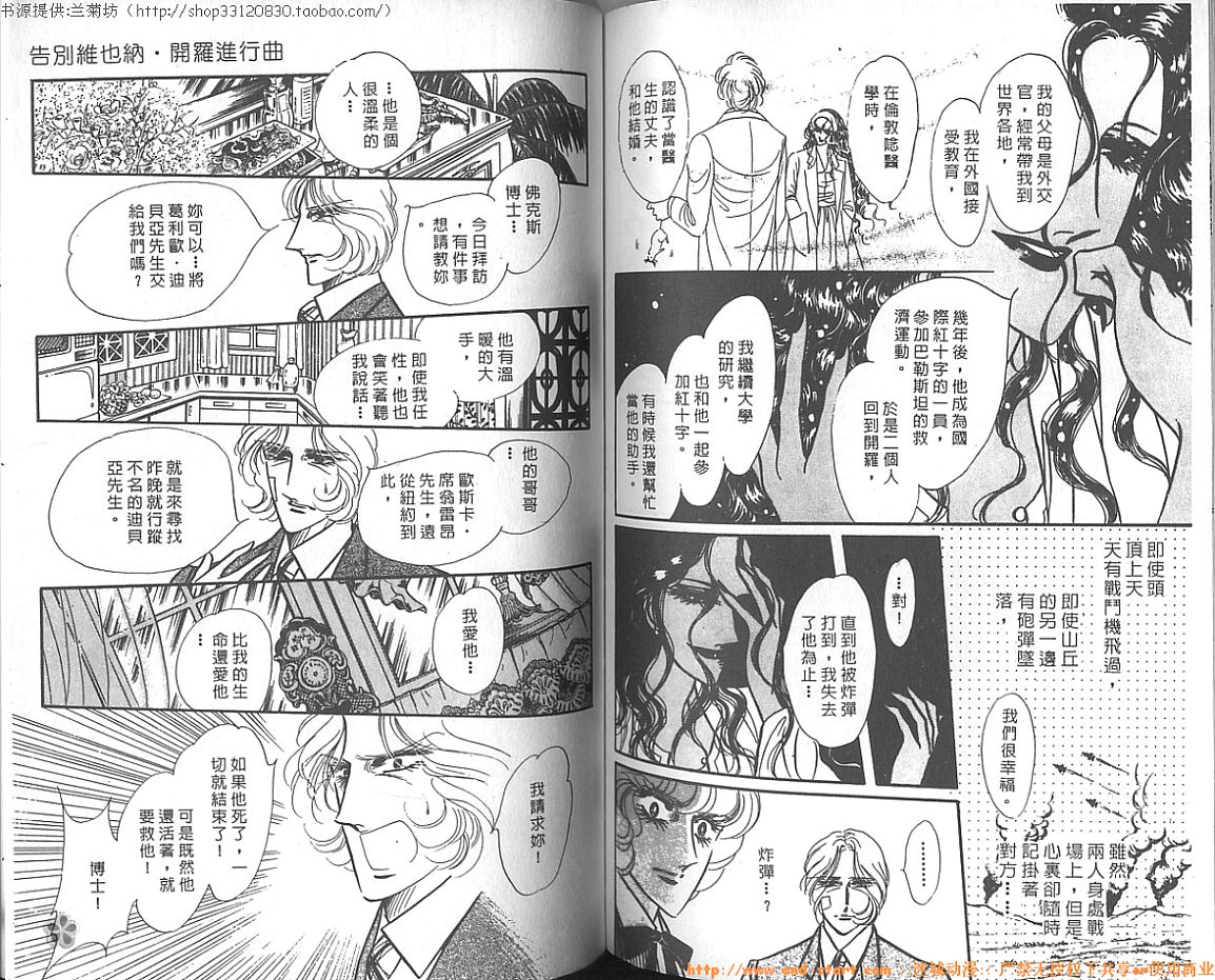 双面间谍韩漫全集-VOL12无删减无遮挡章节图片 