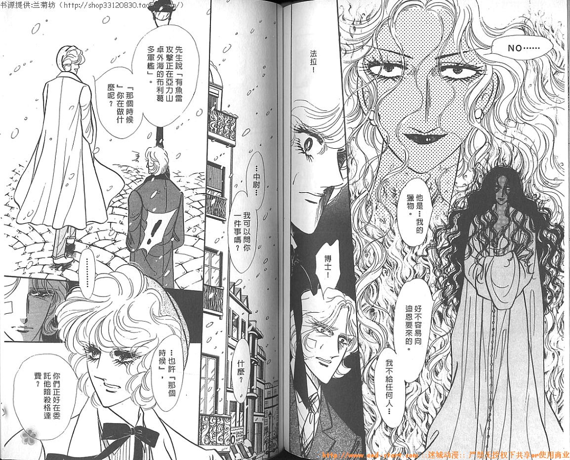 双面间谍韩漫全集-VOL12无删减无遮挡章节图片 