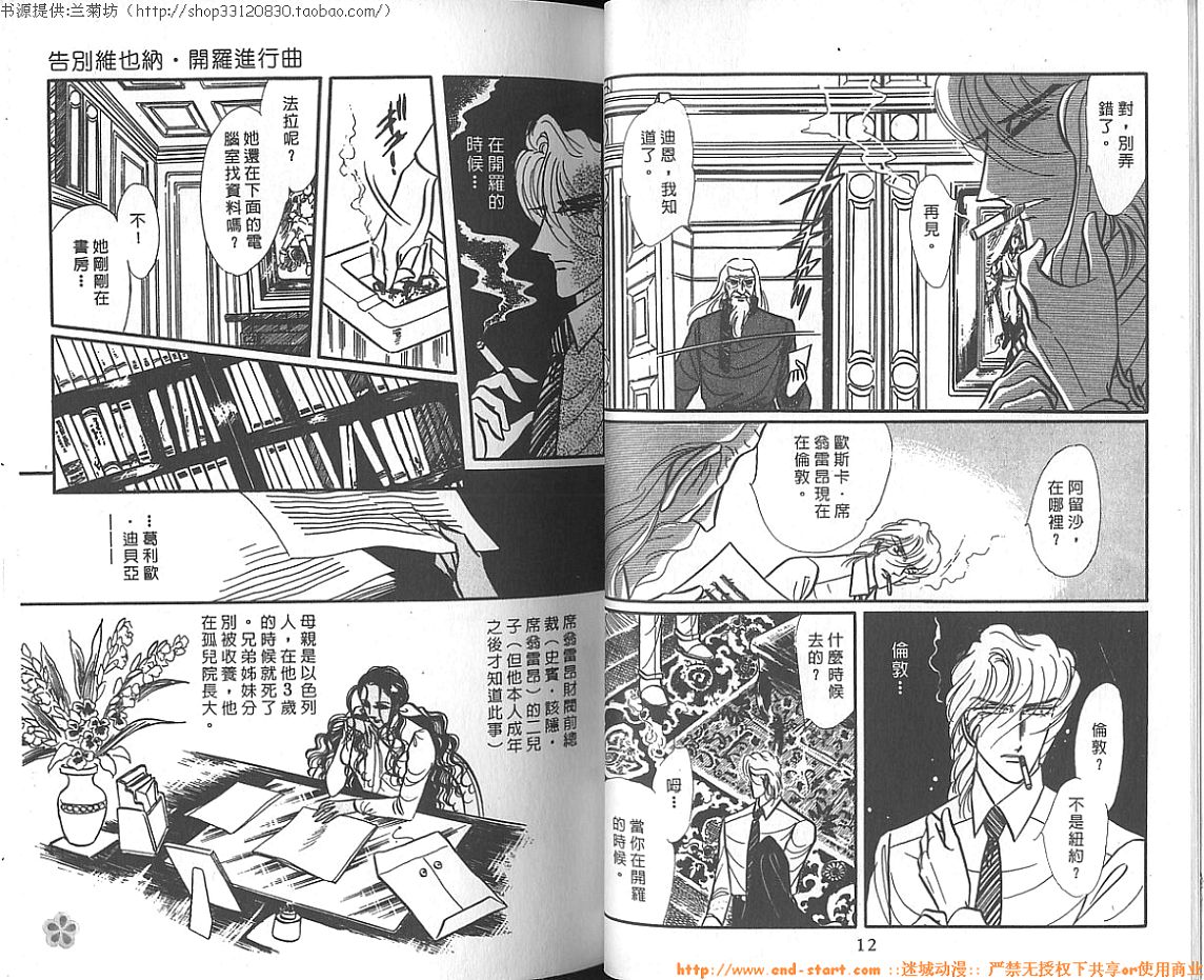双面间谍韩漫全集-VOL12无删减无遮挡章节图片 