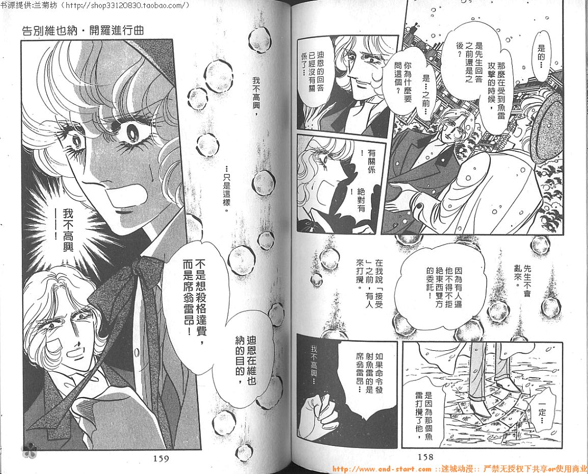 双面间谍韩漫全集-VOL12无删减无遮挡章节图片 
