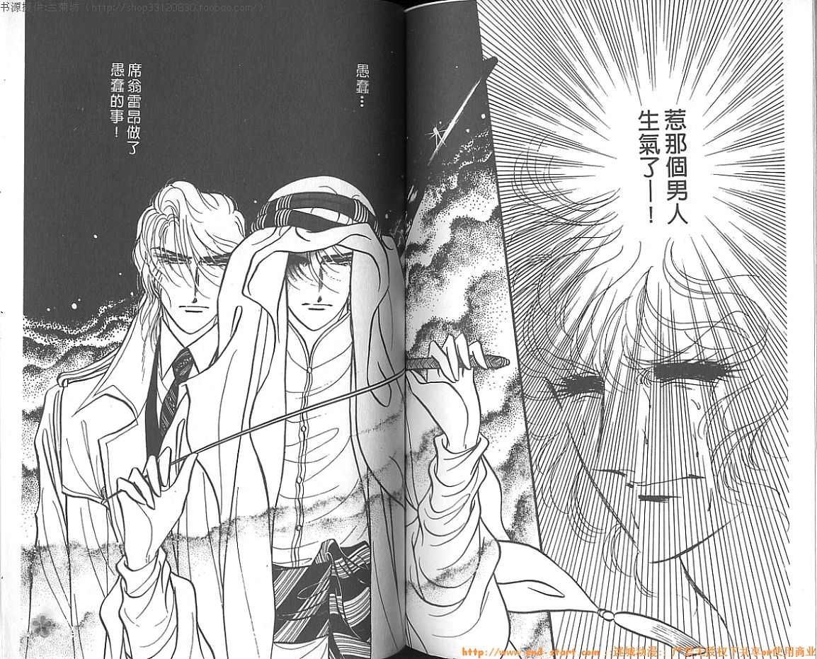 双面间谍韩漫全集-VOL12无删减无遮挡章节图片 