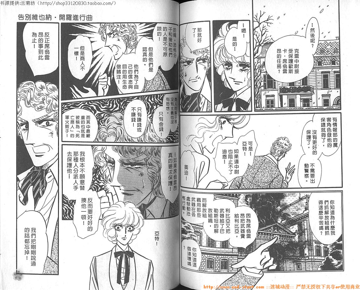 双面间谍韩漫全集-VOL12无删减无遮挡章节图片 