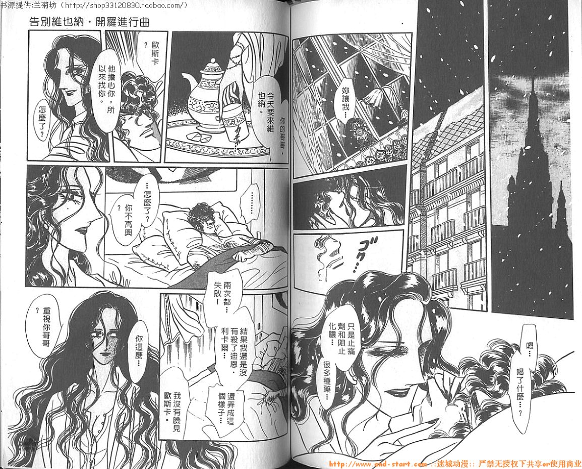 双面间谍韩漫全集-VOL12无删减无遮挡章节图片 