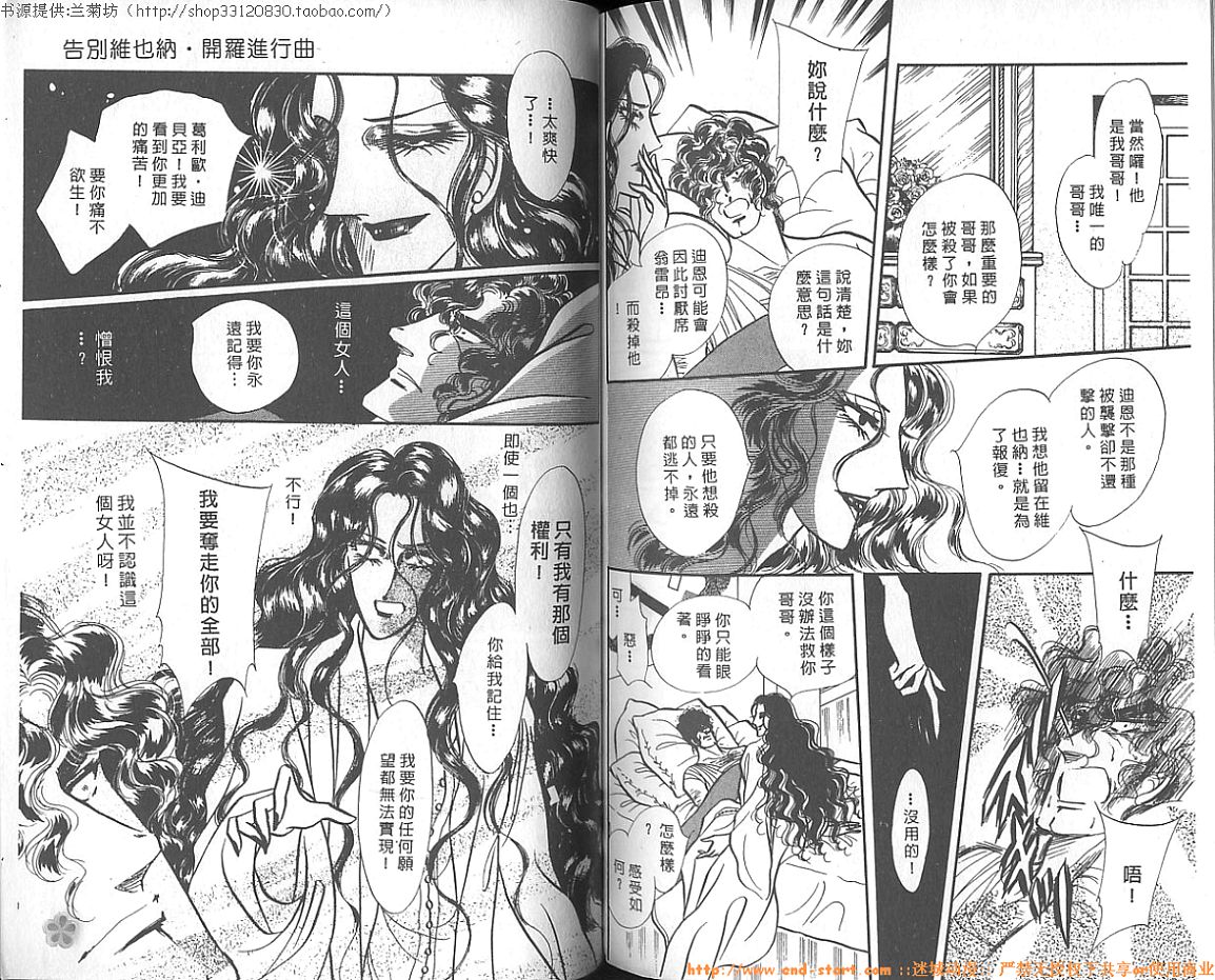 双面间谍韩漫全集-VOL12无删减无遮挡章节图片 