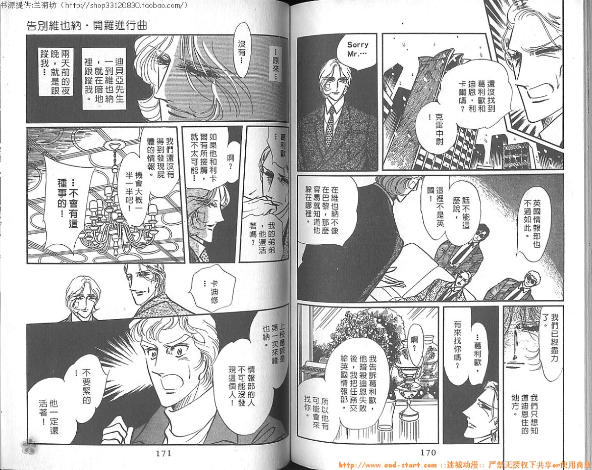 双面间谍韩漫全集-VOL12无删减无遮挡章节图片 
