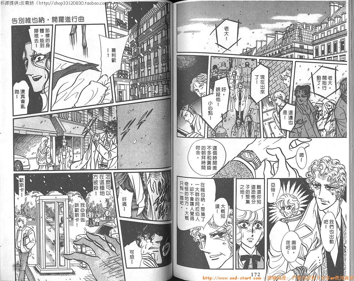 双面间谍韩漫全集-VOL12无删减无遮挡章节图片 