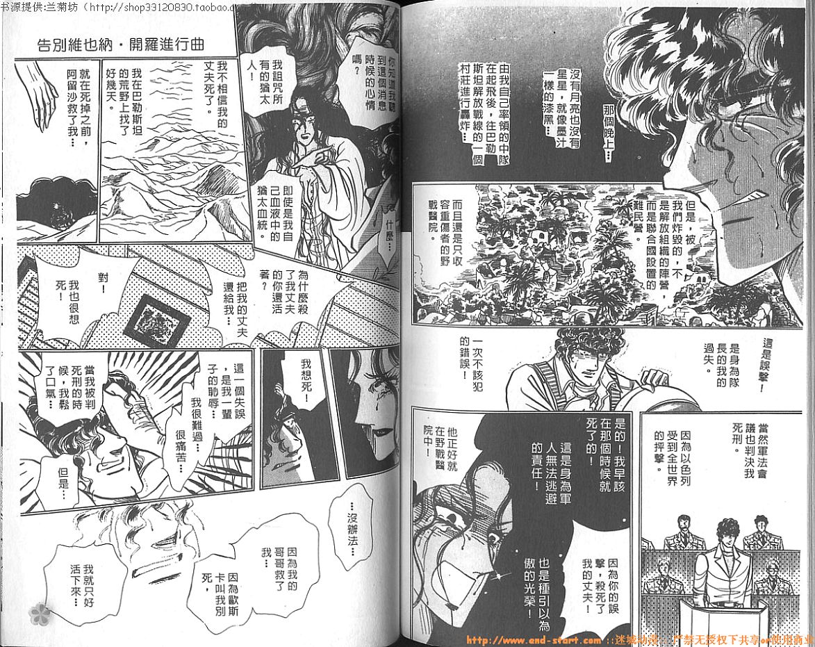 双面间谍韩漫全集-VOL12无删减无遮挡章节图片 