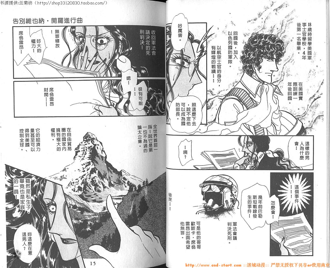 双面间谍韩漫全集-VOL12无删减无遮挡章节图片 