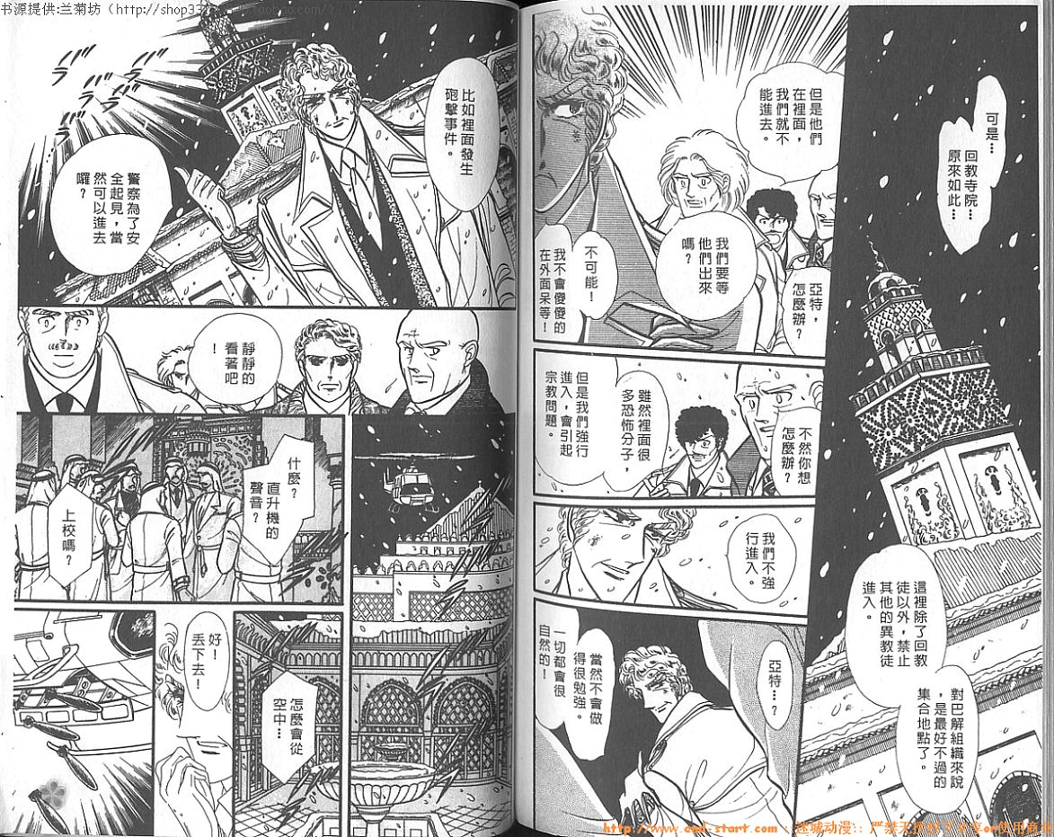 双面间谍韩漫全集-VOL12无删减无遮挡章节图片 