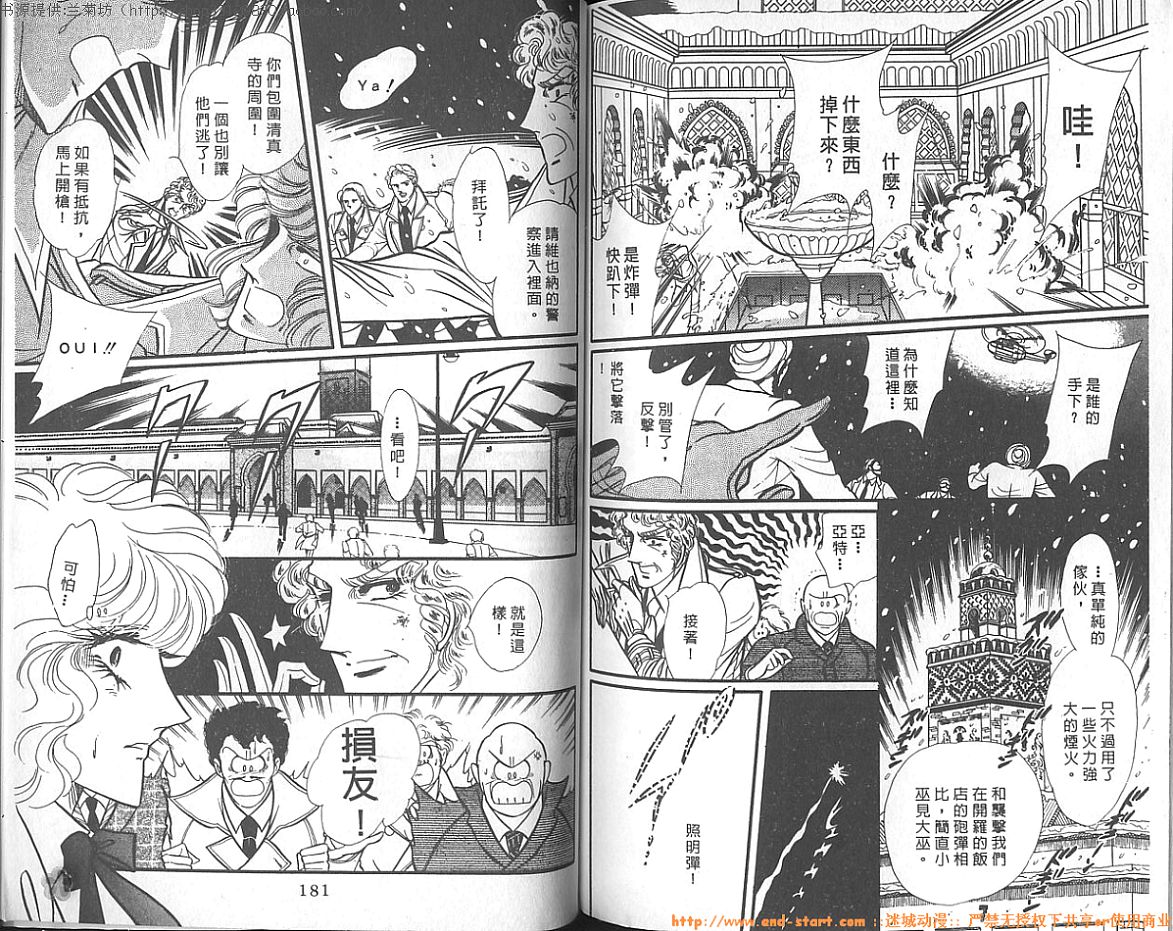双面间谍韩漫全集-VOL12无删减无遮挡章节图片 